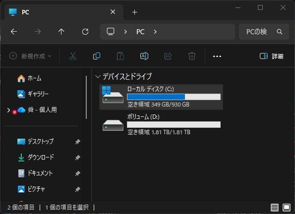 IODATA 外付HDD 2TB HDS2-UTX RAID ストライピング機能