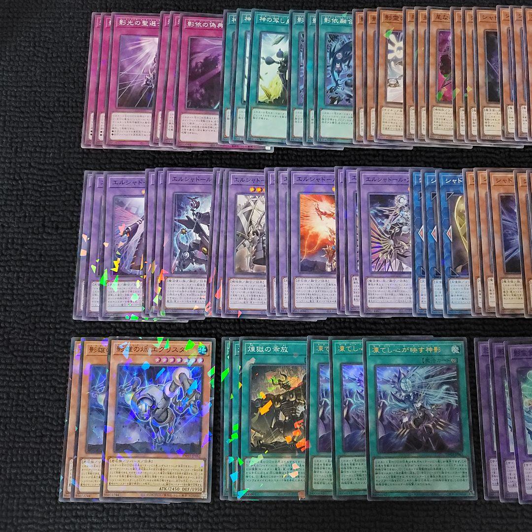 遊戯王　ターミナルワールド３　シャドールフルコンセット