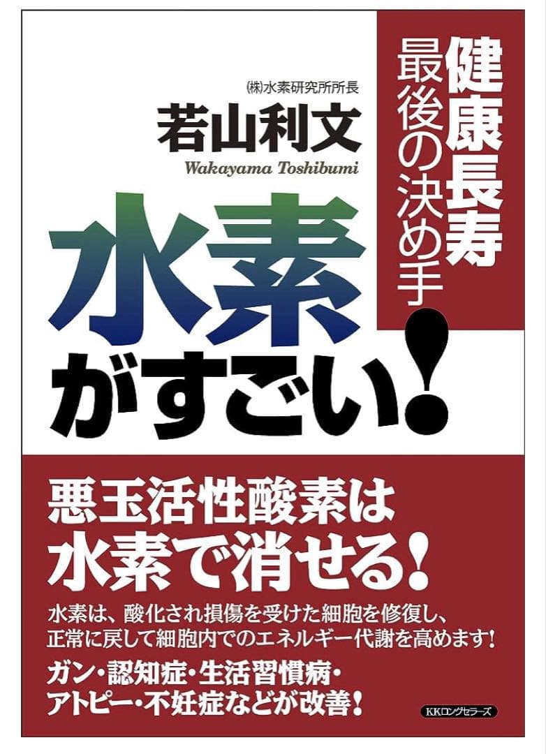 かあ　水素吸入器1000ml 　医療グレード 水素水、水素ゴーグル