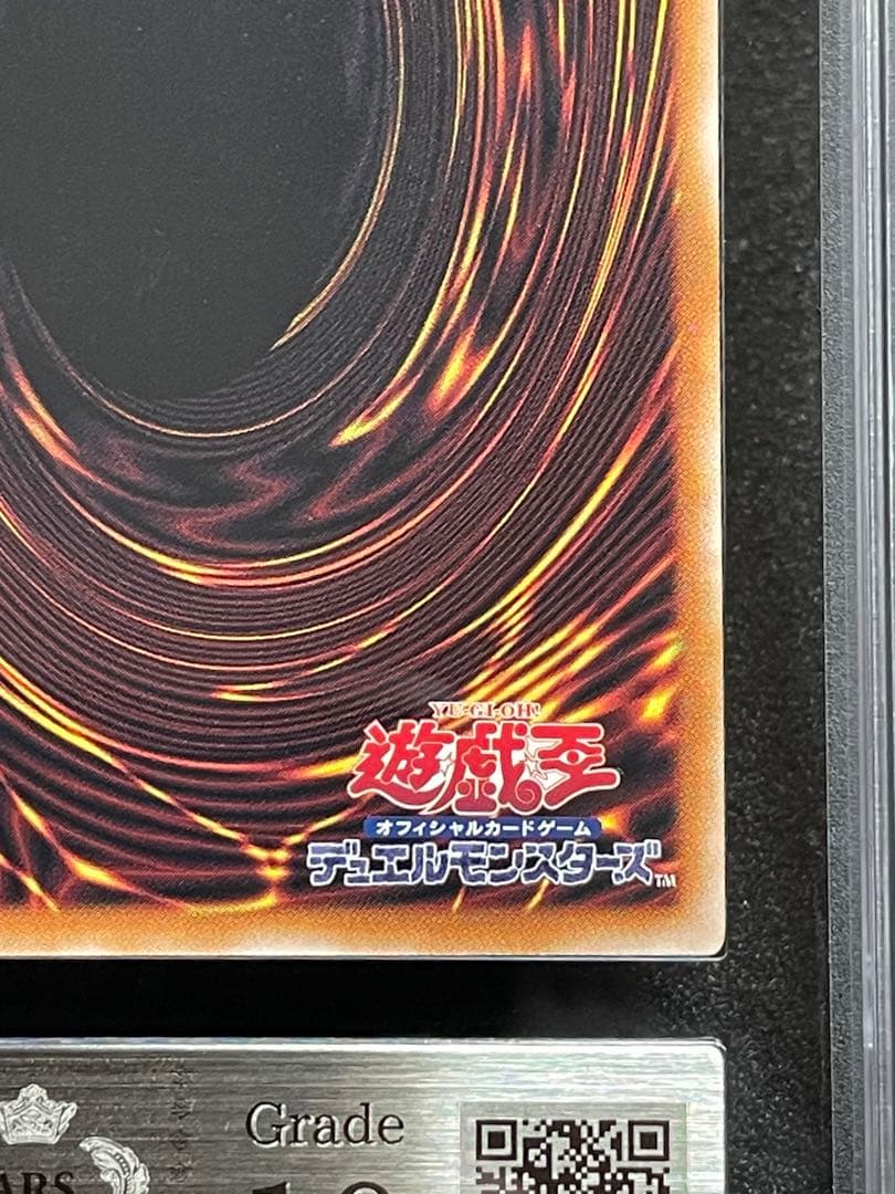 【ARS鑑定 10】レッドアイズブラックフルメタルドラゴン　25th 日版
