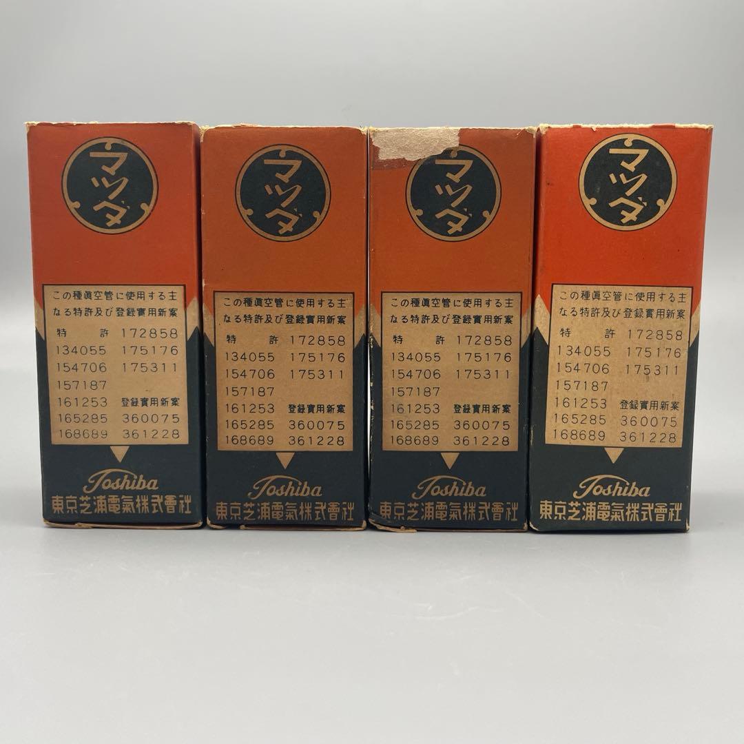 マツダ 6F6 GT 4本セット 真空管 ⑦