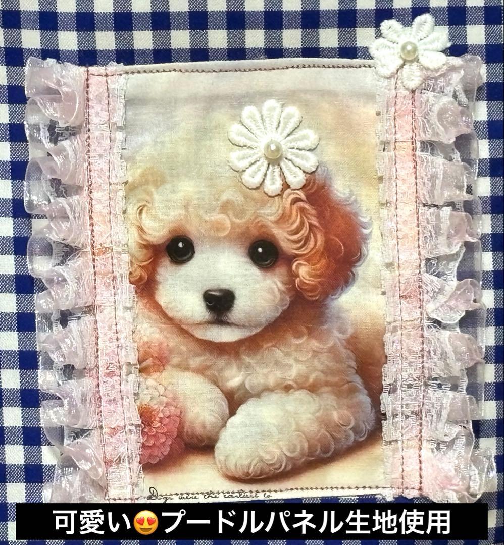 ♡ハンドメイド　ふりふり　ラウンドバッグ　マスコット付き　犬　パネルバッグ
