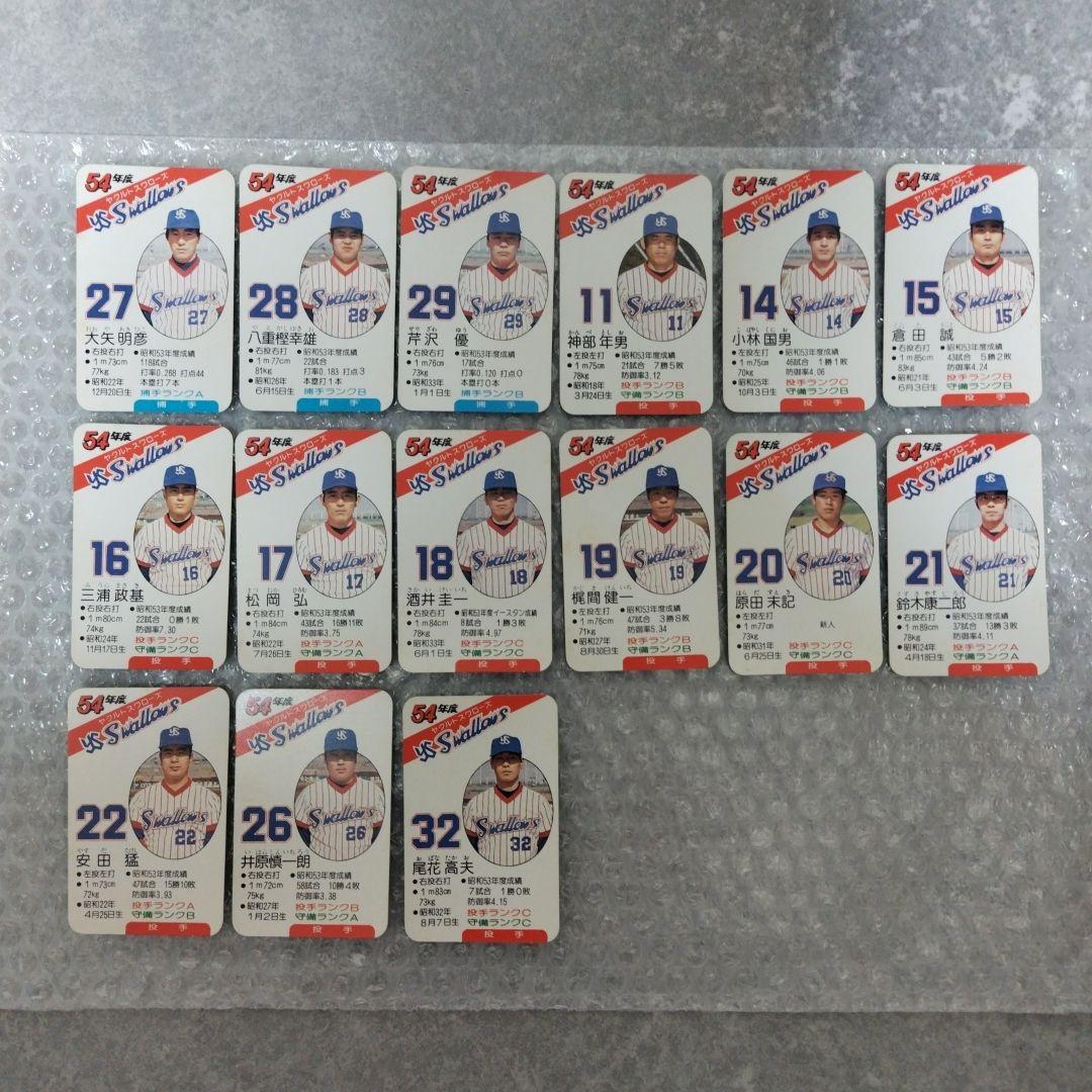 タカラ プロ野球カードゲーム 53年～98年
