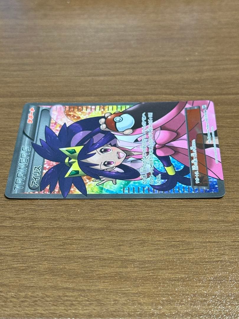 【美品】アイリス SR BW9 メガロキャノン 082/076