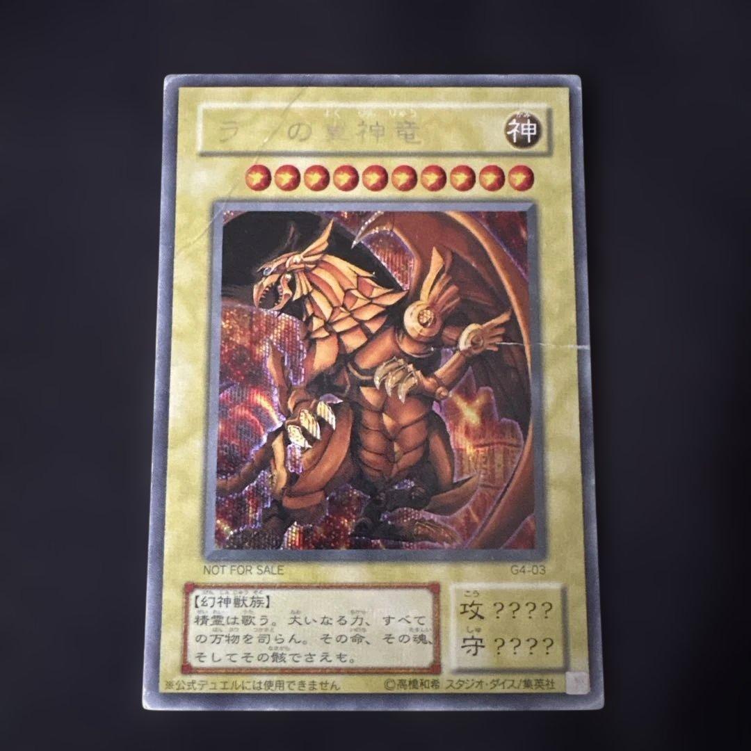 遊戯王 2期スーパー以上まとめ