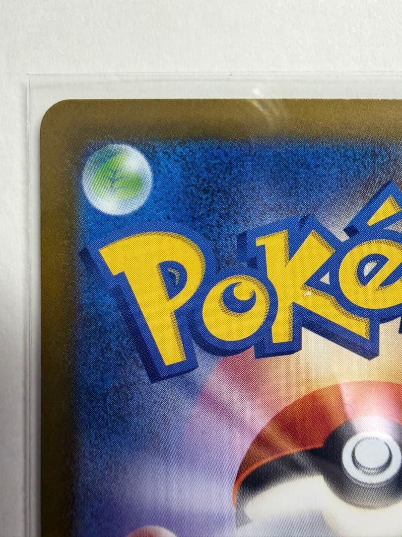 メガゲンガーex SAR ポケモンカード ポケカ