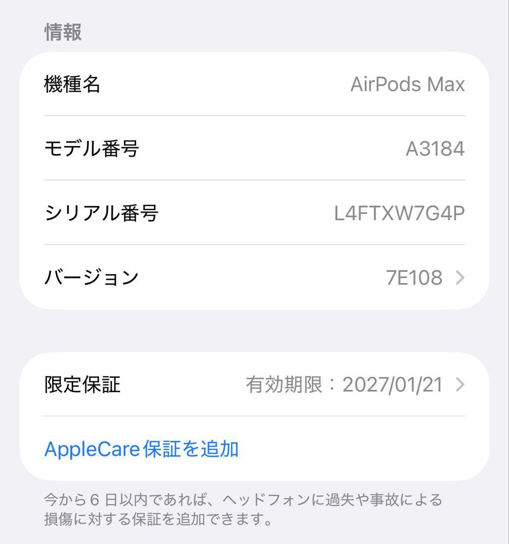 【美品】AirPods Max Purple