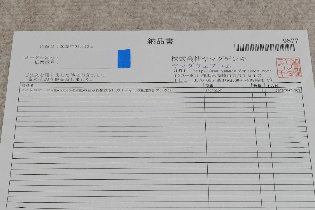 【メーカー保証残あり、圧力IHジャー炊飯器 3合 KRC-PD30】