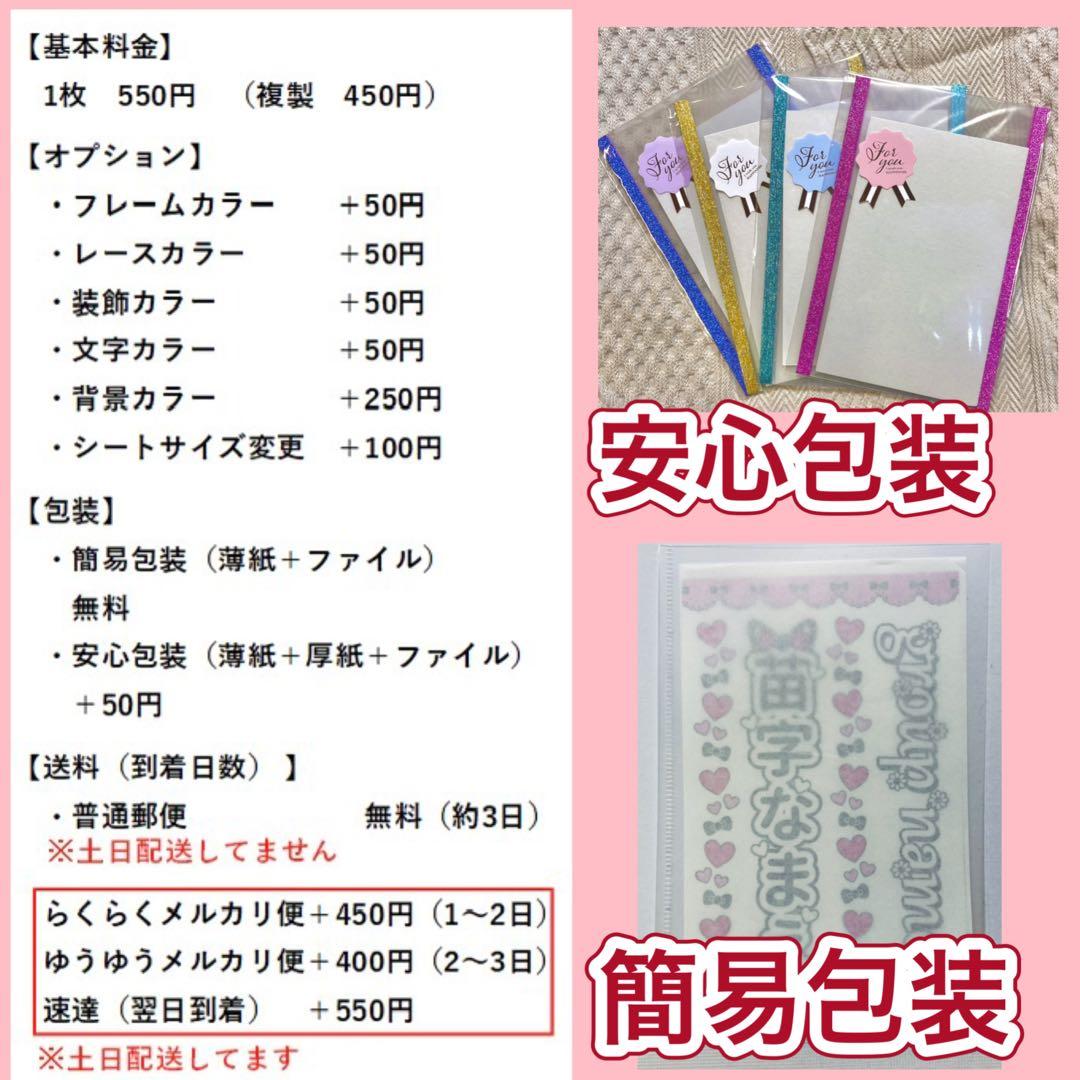 ☆キンブレシート　オーダー　高品質　人気