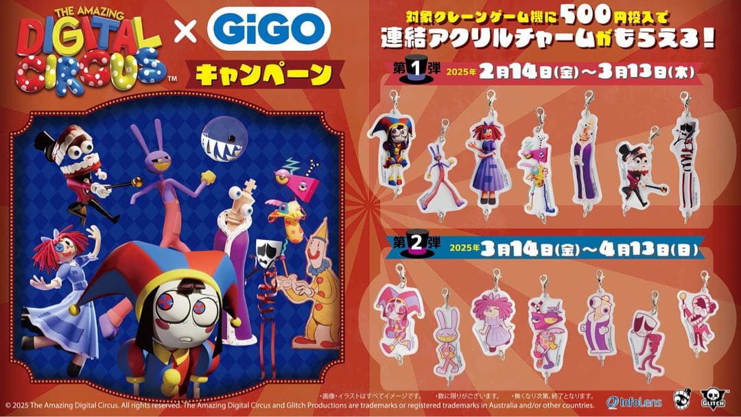 アメデジ　カプセルラバーマスコット　連結アクリルチャーム　コンプリートセット