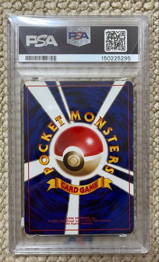 【PSA5】 旧裏ナツメのゲンガー ポケモンジム第3弾 ヤマブキシティジム
