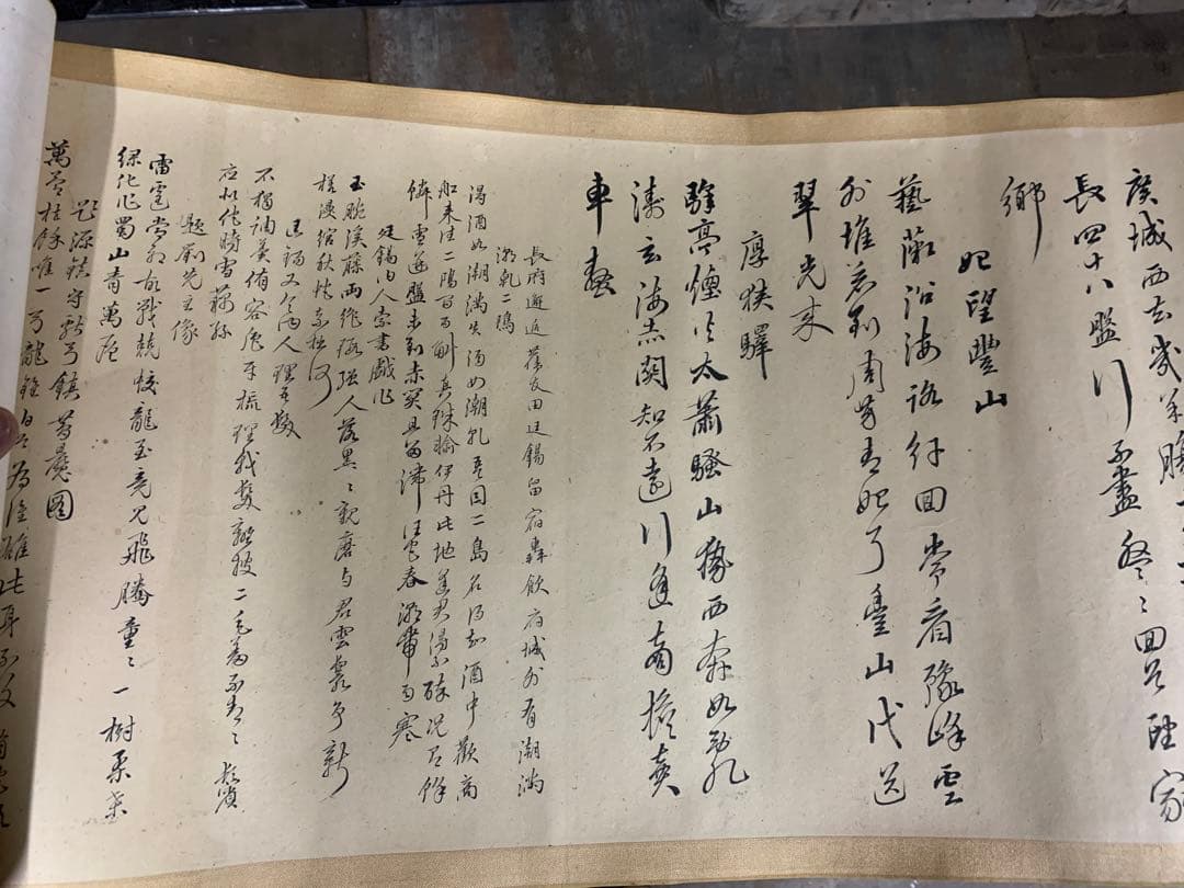 「X3650」貫名菘翁 頼山陽 海屋先生題 山陽翁書巻 時代巻物