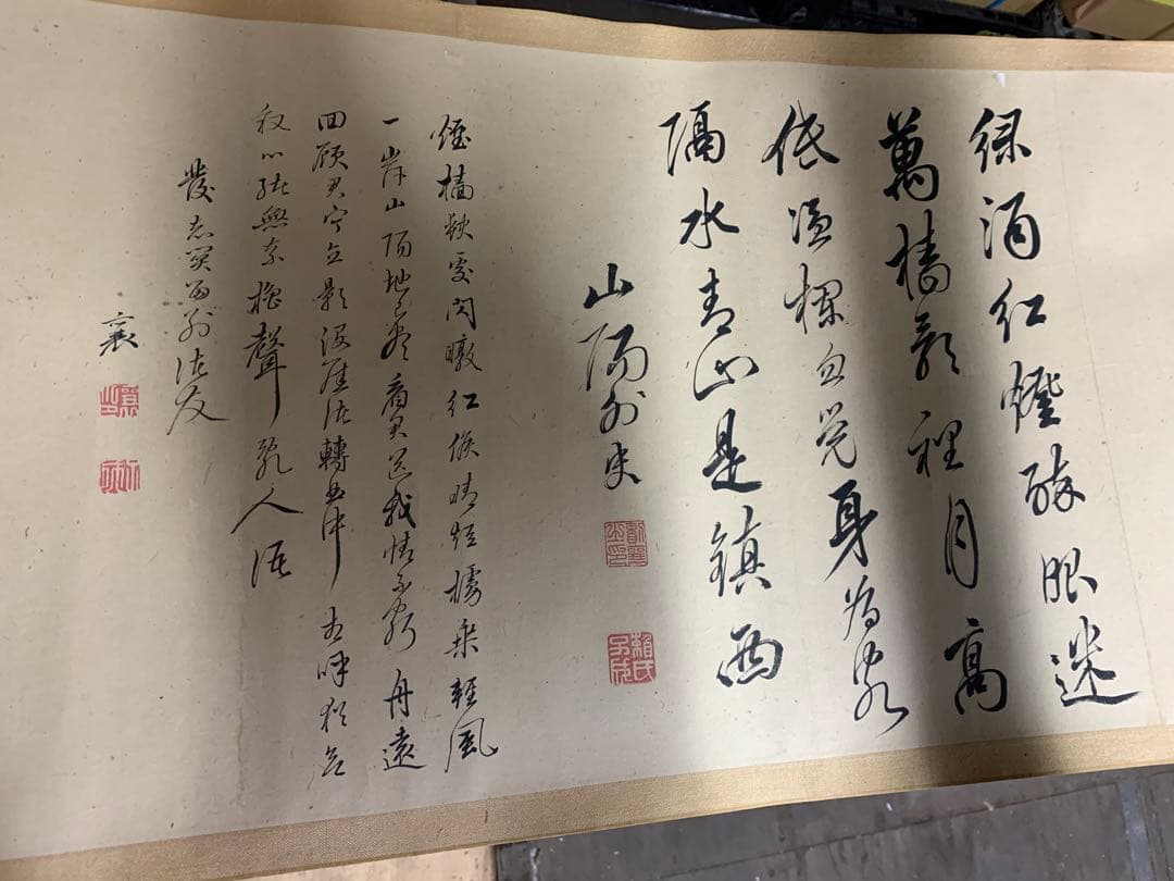 「X3650」貫名菘翁 頼山陽 海屋先生題 山陽翁書巻 時代巻物