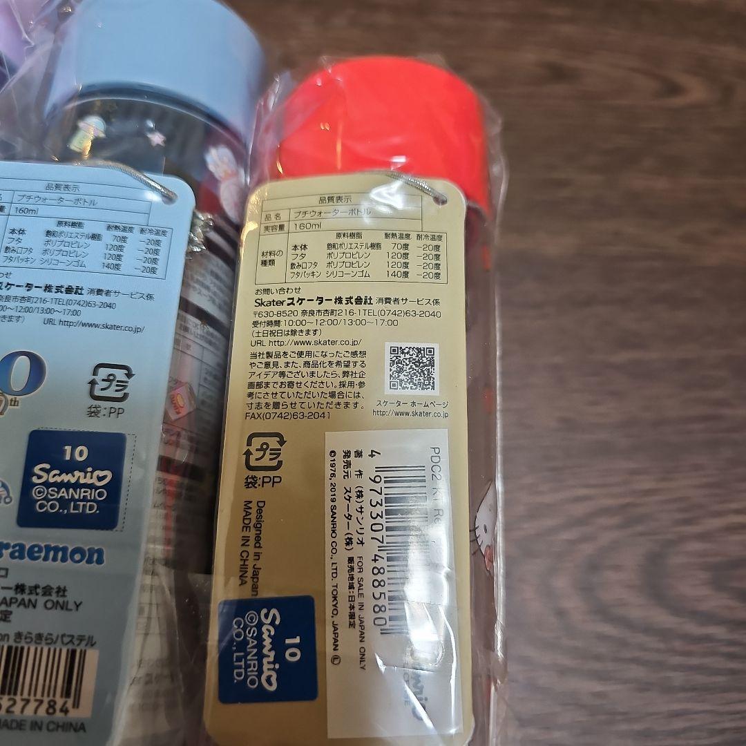 プチウォーターボトル 160ml　5本セット