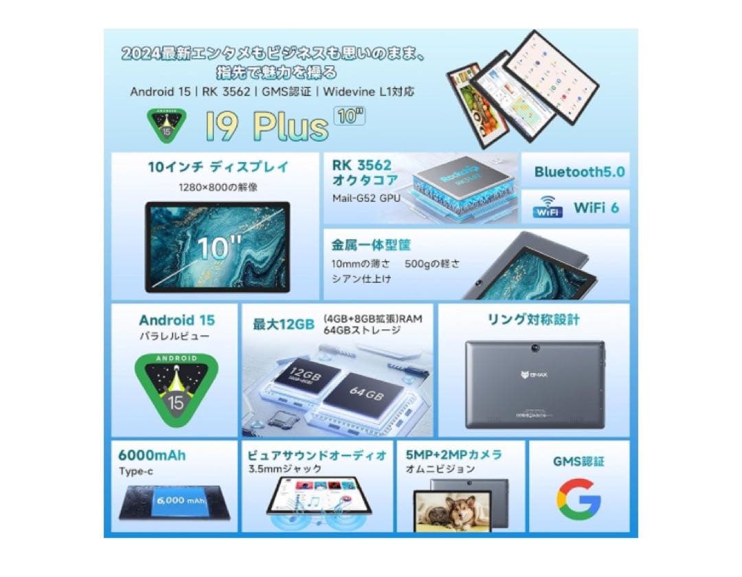 ✨未使用に近い 美品✨10インチタブレットBMAX I9 Plus