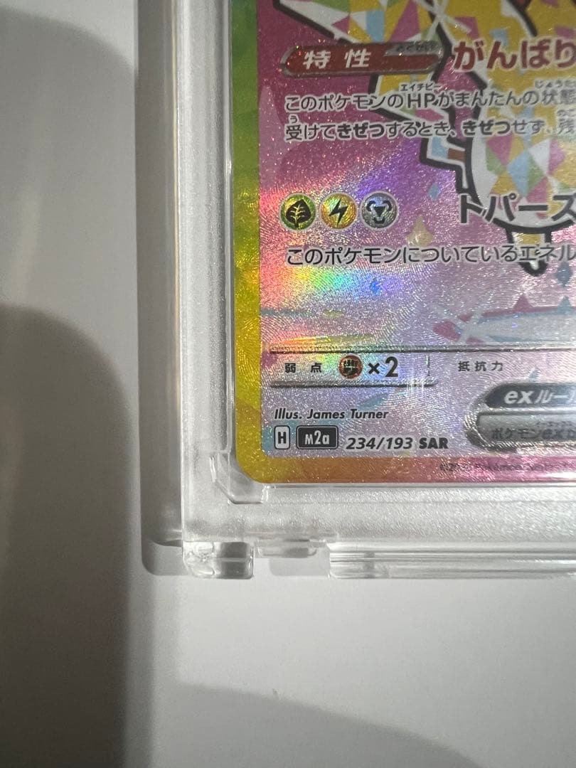 ピカチュウex sar メガドリームex MEGAドリームex