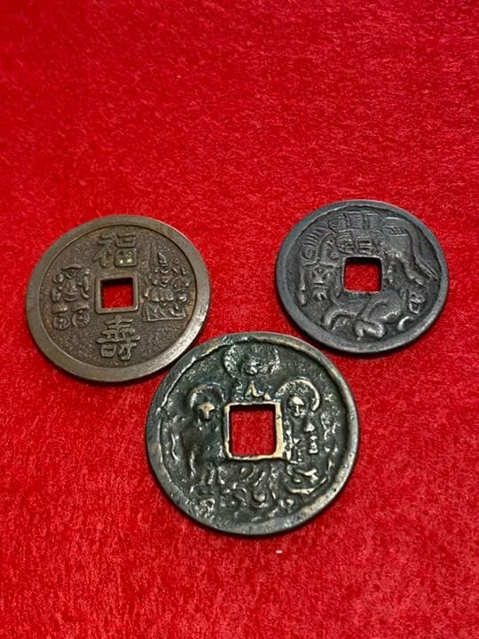 古銭、貨幣、、絵銭、３枚まとめて