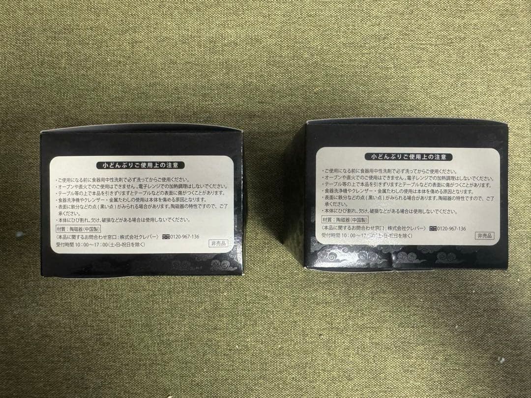 吉野家・天下一品のどんぶりなど