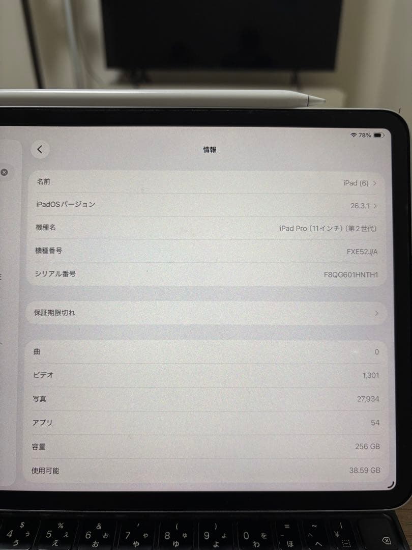 【最終値】iPad Pro 11インチ シルバー 本体 + キーボード+ペンシル