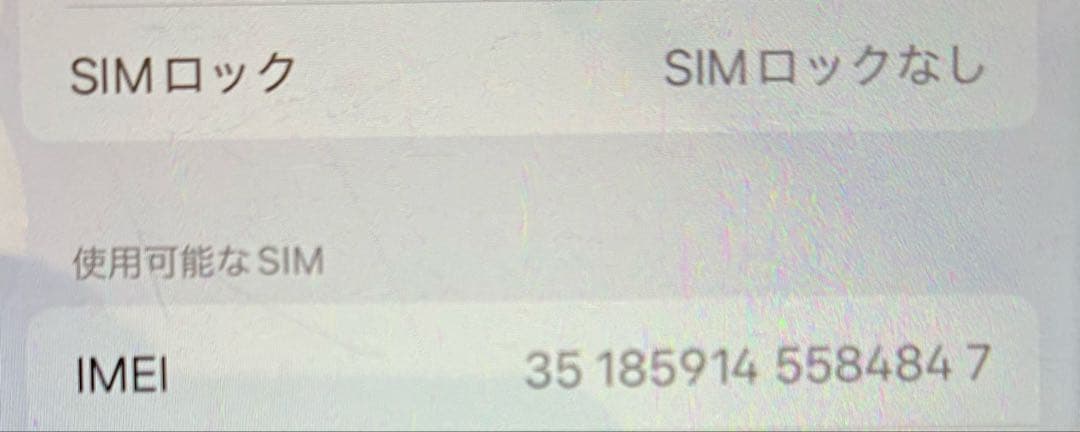 美品 SIMフリー iPhone SE 第2世代 64GB本体