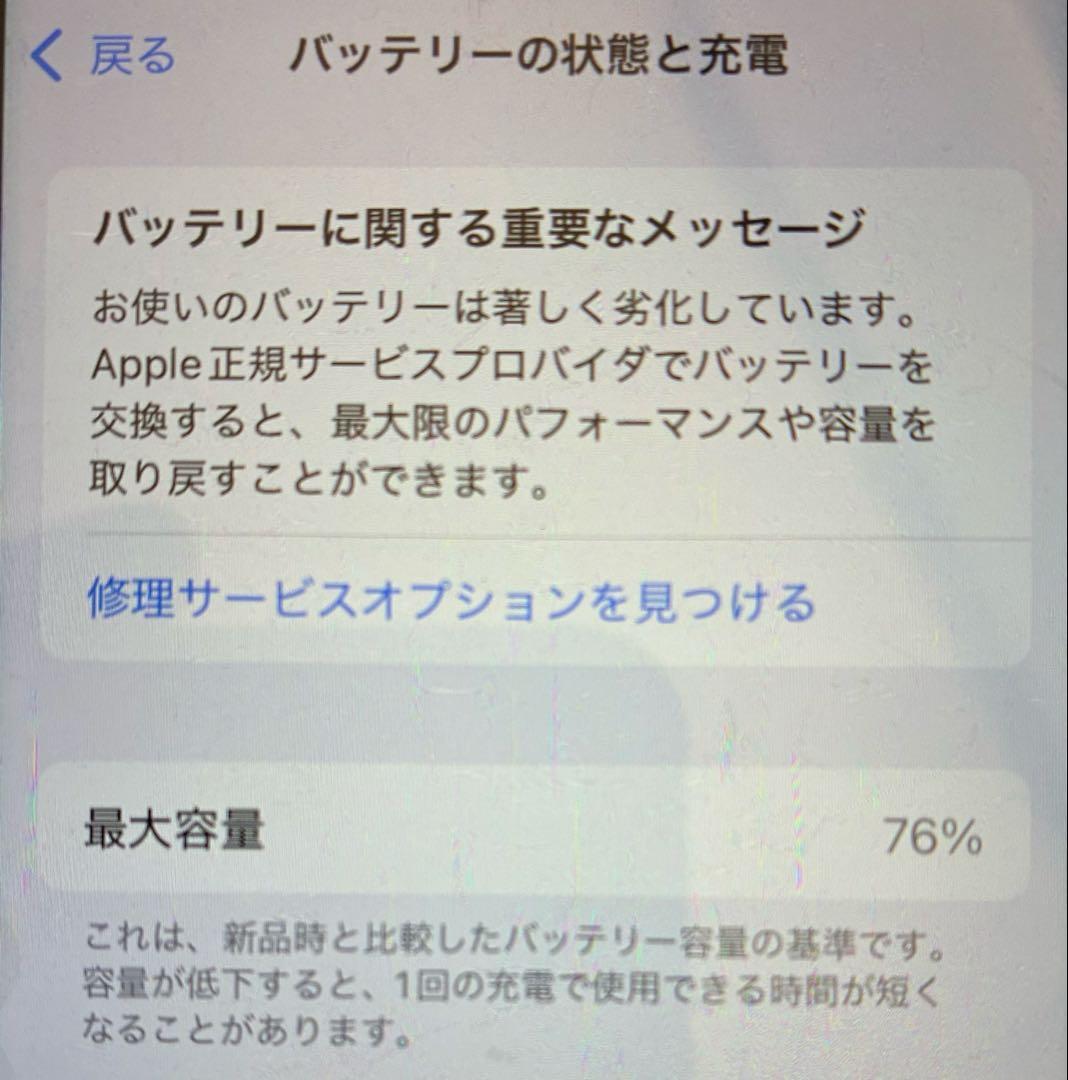 美品 SIMフリー iPhone SE 第2世代 64GB本体