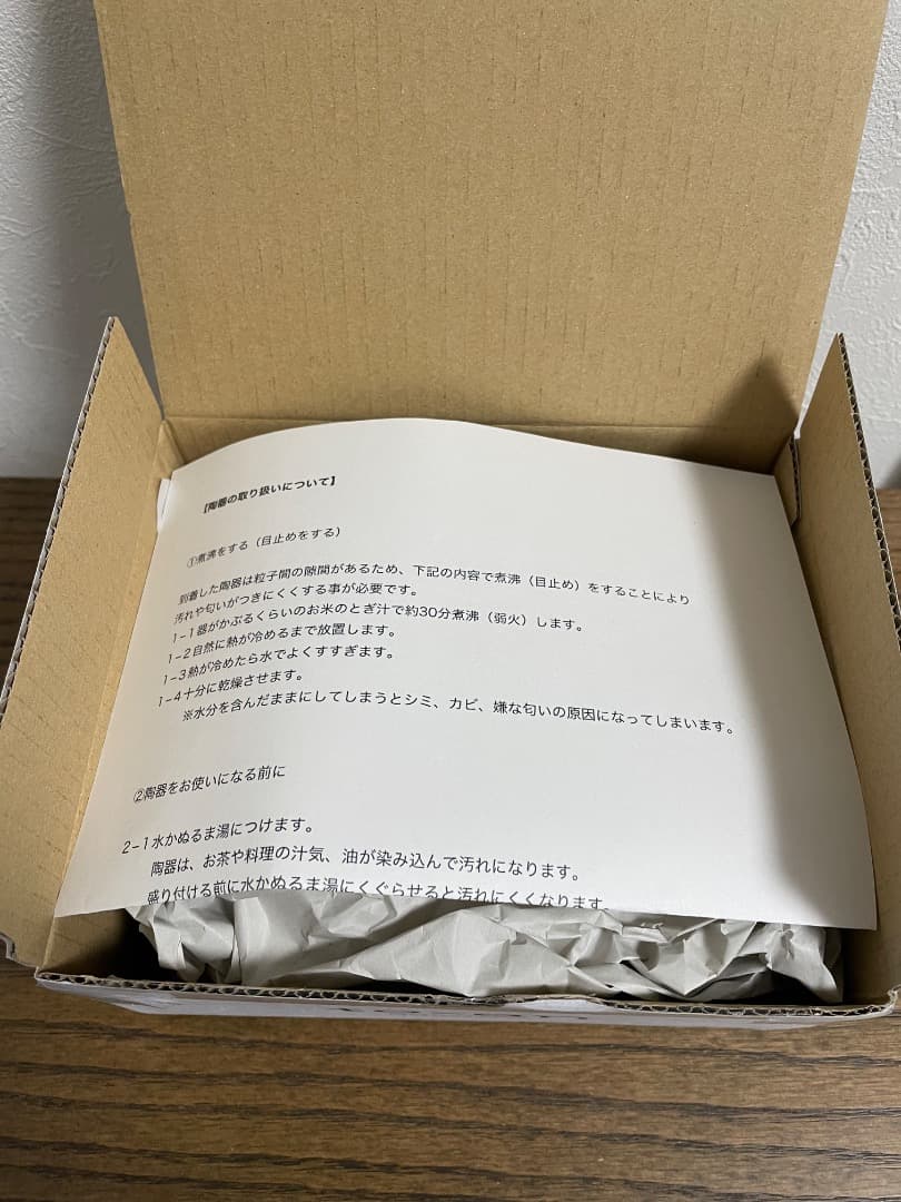 茶碗（陶芸作品）