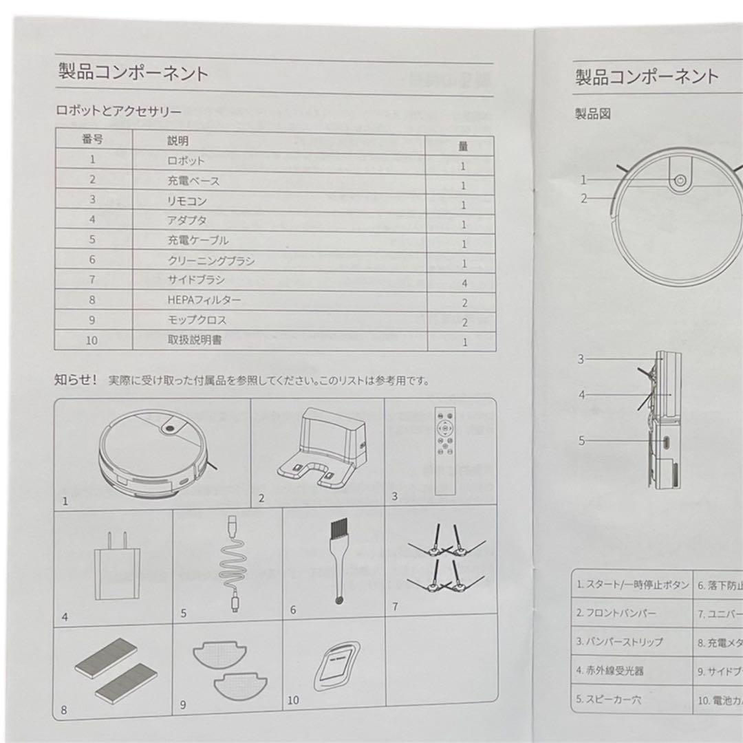 ロボット掃除機 3000Pa 水拭き 2in1 強力吸引 Wi-Fi