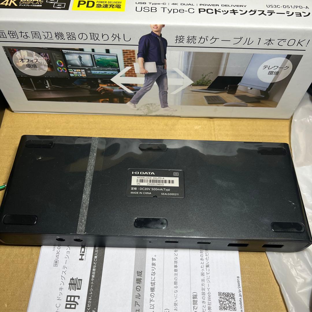 アイ・オー・データ ドッキングステーション US3C-DS1/PD-A
