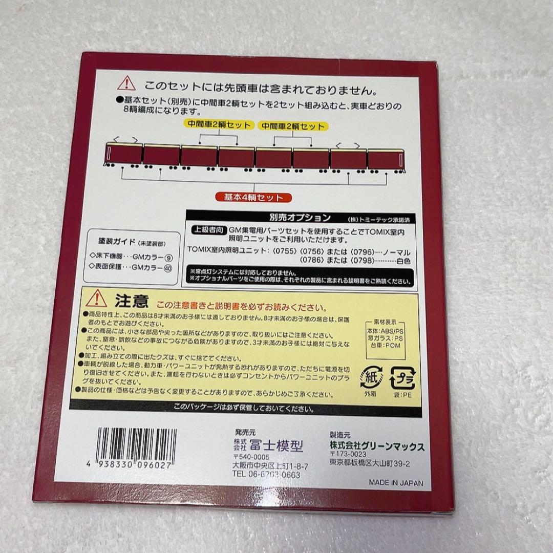 F-9602富士模型 阪急 9300系 中間車2両セット Nゲージ 鉄道模型