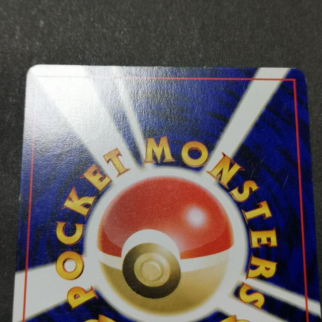 ポケモンカード　旧裏　スイクン