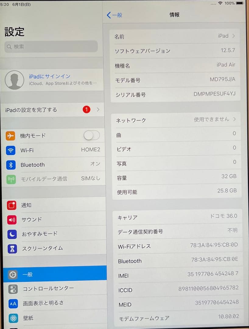 Apple iPad AIR32GB Celluar本体MD795J/A