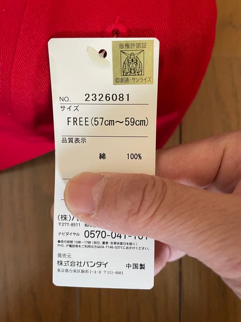15ss 機動戦士ガンダム展 THE ART OF GUNDAM 限定キャップ