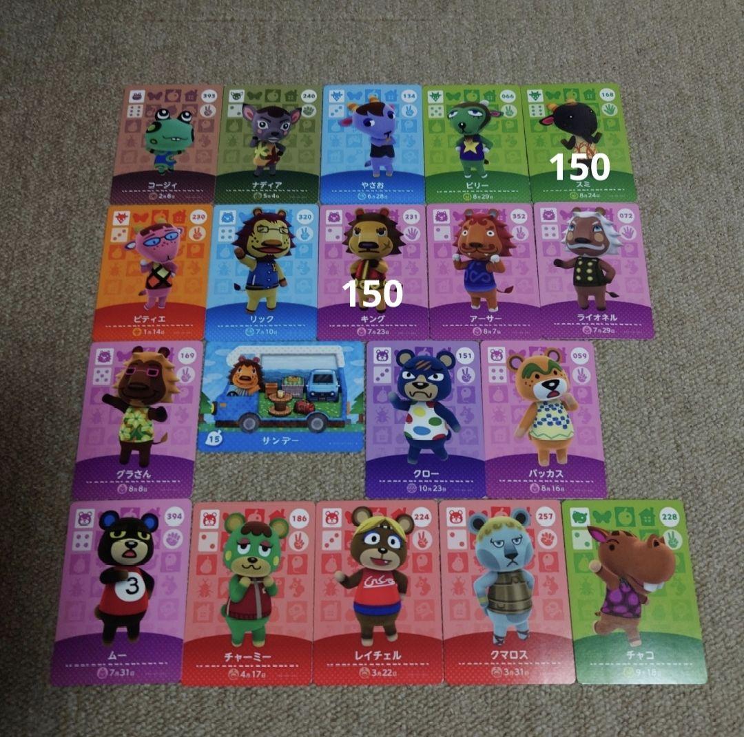あつ森amiiboカード　バラ売り