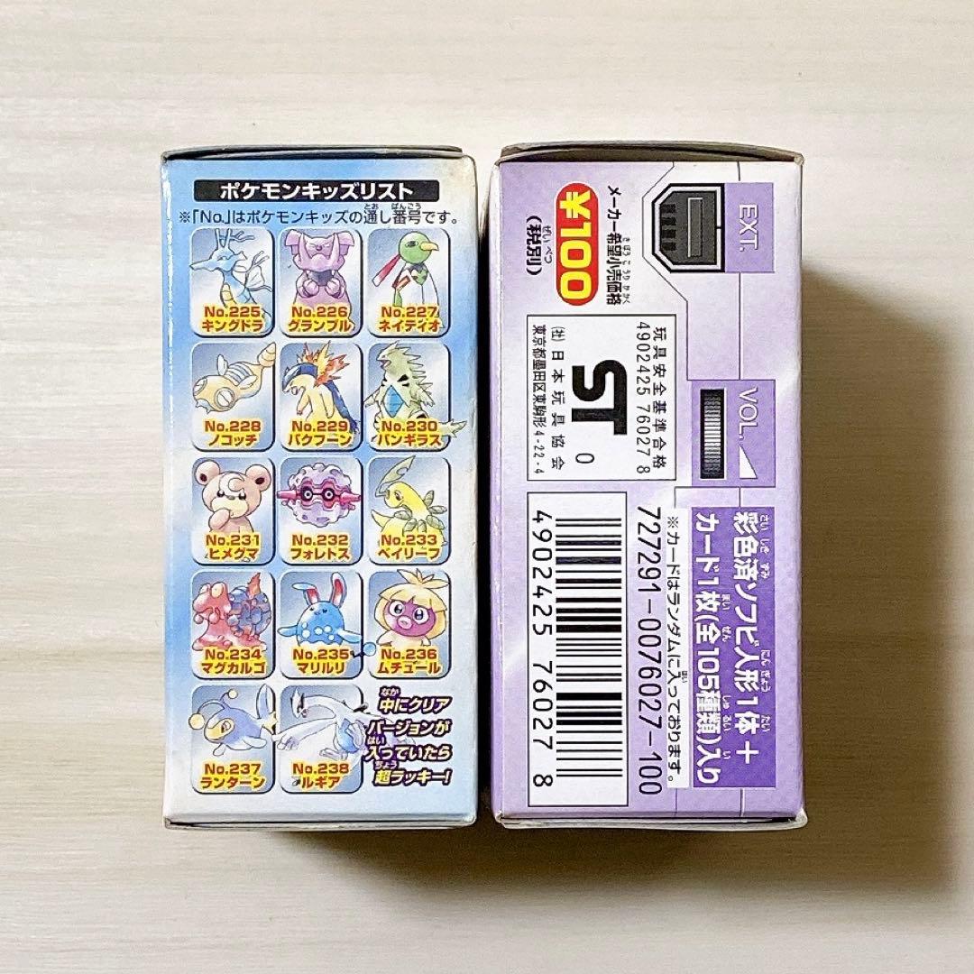 ポケモン 2001年 新ポケモンキッズ シリーズⅡ 全14種セット 未開封