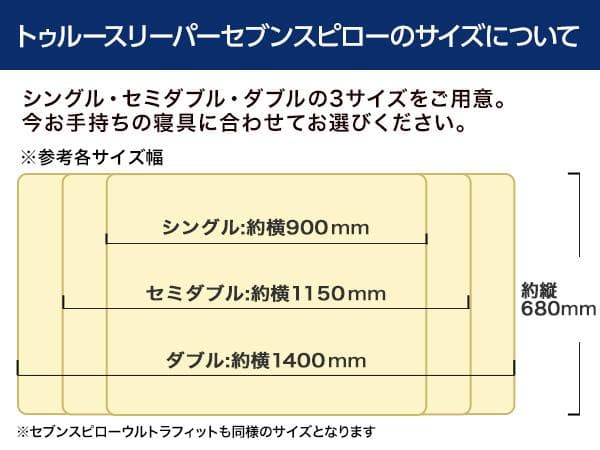 セブンスピロー ウルトラフィット ダブル用 シルク 100% 枕カバー日本製