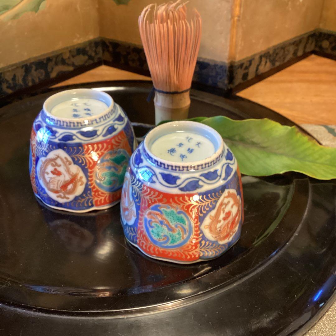 A887古伊万里　染錦手　窓絵　鳳凰　団龍　紋様　蕎麦猪口　向付　2客