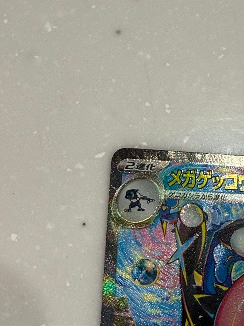 メガゲッコウガex 350HP ポケモンカード