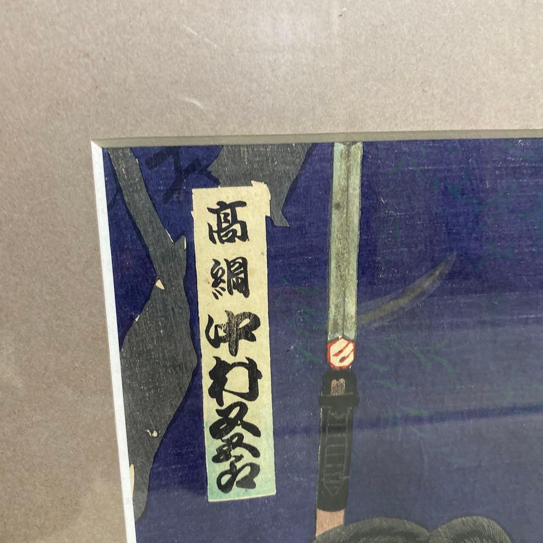 浮世絵　歌舞伎　錦絵　額装