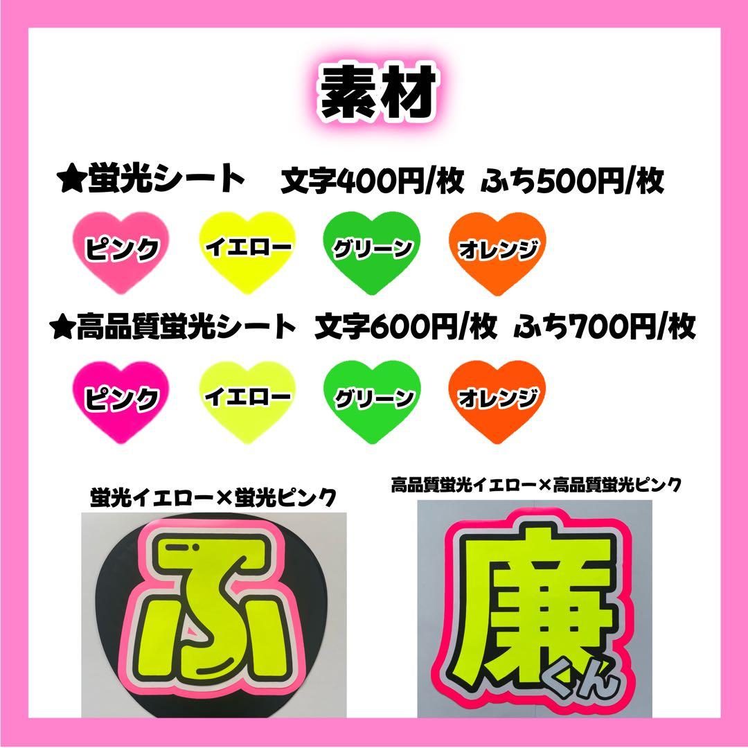 R♡ページ うちわ文字 オーダー