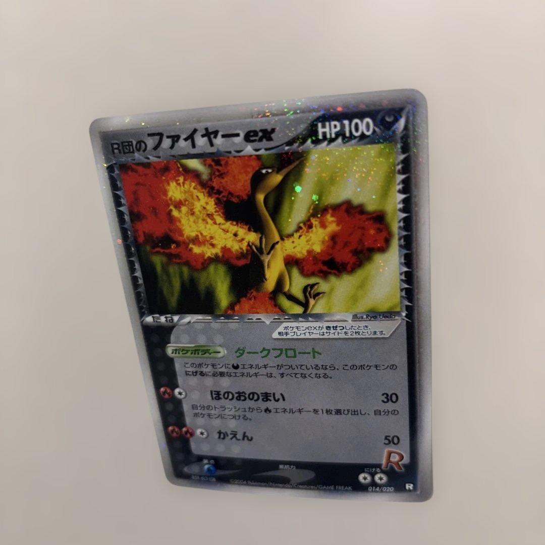 美品　希少品　R団のファイヤーex