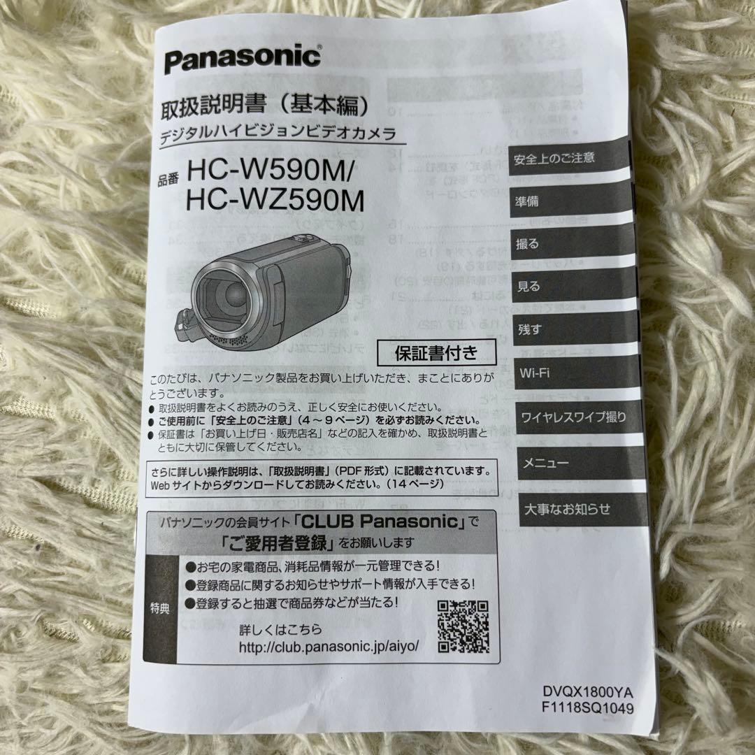 【極美品】Panasonic HC-W590M ビデオカメラ 付属品完品