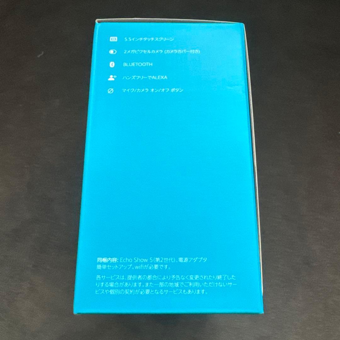 【新品未開封】Amazon Echo Show 5 第2世代 ホワイト