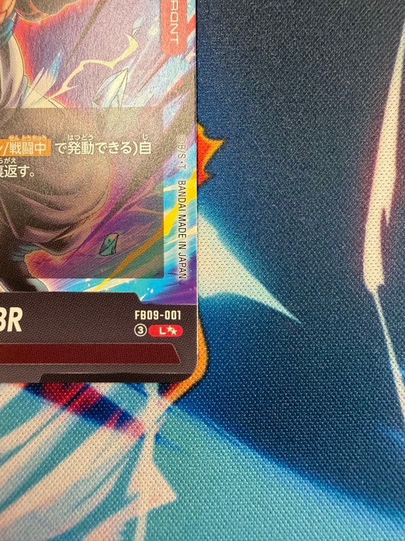 ゴジータ:BR FB09-001 L☆☆