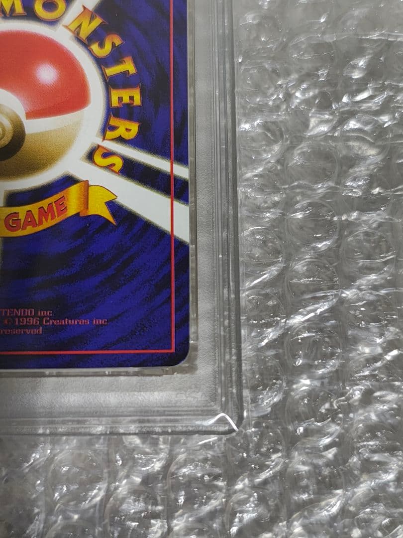 【PSA8】ピカチュウ ★ ワールドホビーフェア 旧裏 No.025 プロモ