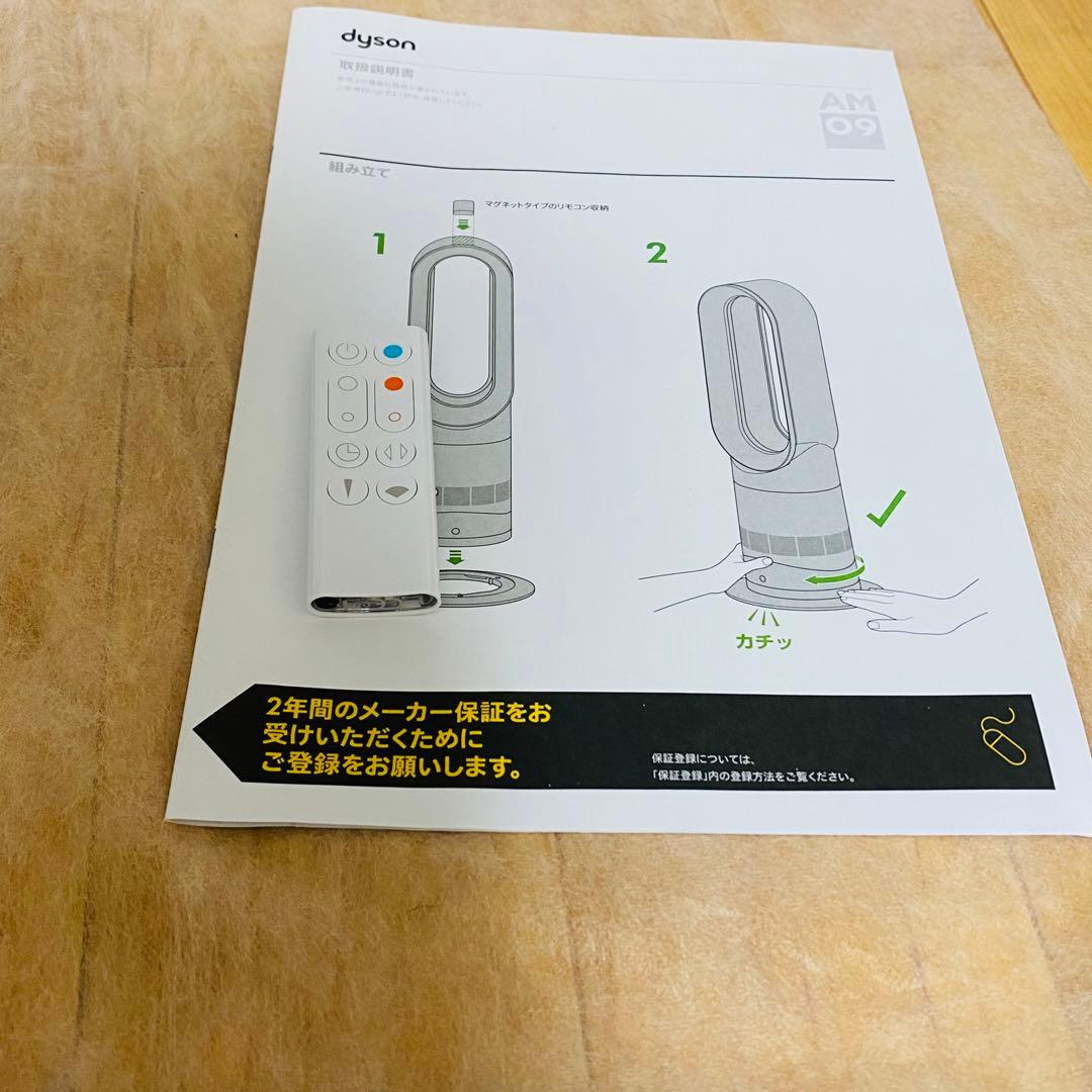 動作良好✨ dyson hot+cool AM09 ダイソン2024年製 外箱有