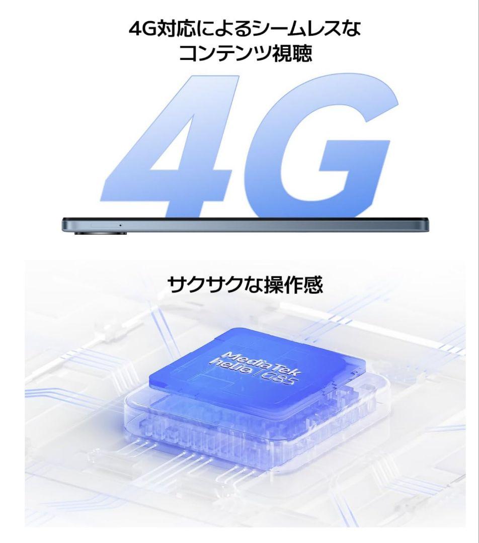 【新品同様品】Redmi Pad SE 8.7 4G セルラー　緑　おまけつき