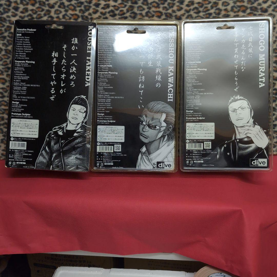 武田好誠　河内鉄生　村田将五　ＦＢＧ 武装戦線フィギュアセット