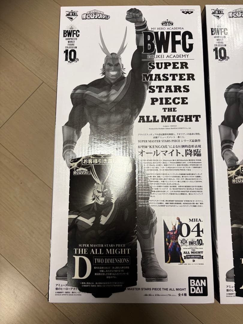 新品未開封　一番くじSMSP オールマイト　D賞A賞　2体セット