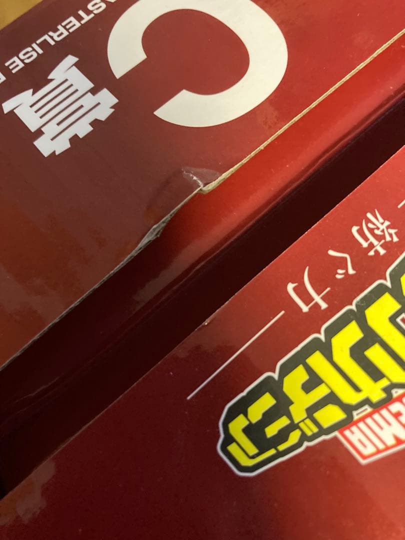 僕のヒーローアカデミア 一番くじ 紡ぐ力　C賞　エンデヴァー