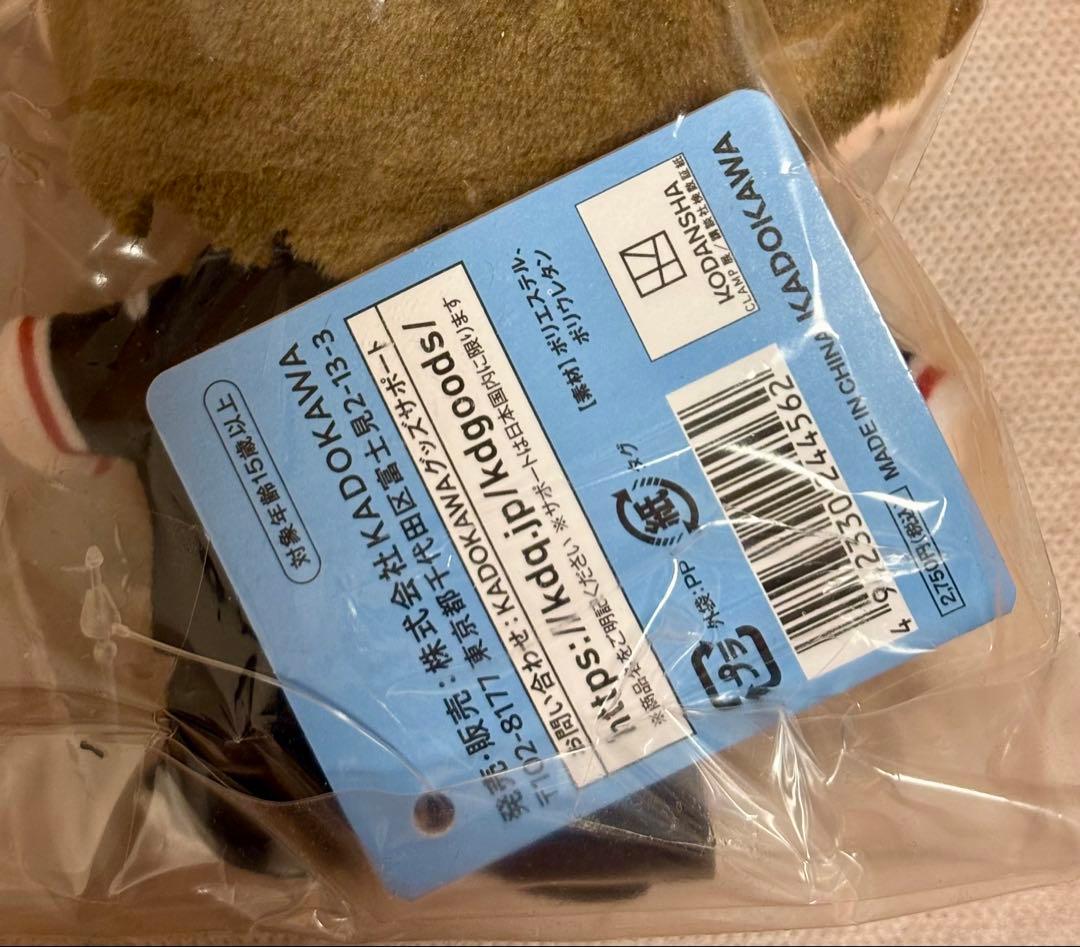 【新品未開封】CLAMP展 カードキャプターさくら 小狼 桜 着せ替えぬいぐるみ